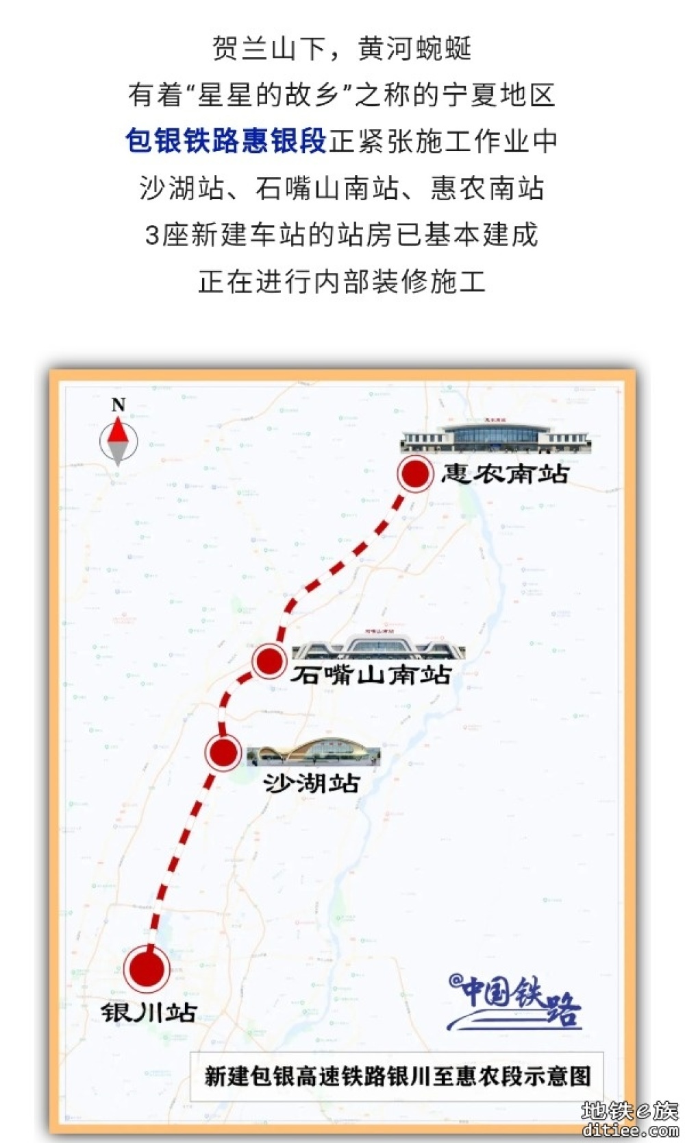 3座新车站落户“星星的故乡”，亮点抢先看！