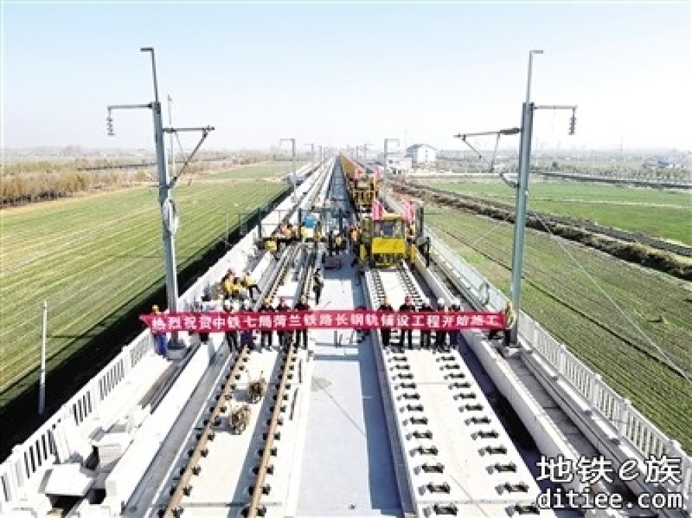 菏兰高铁河南段开始铺轨