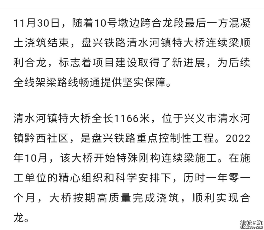 盘州至兴义高铁建设取得阶段性进展！