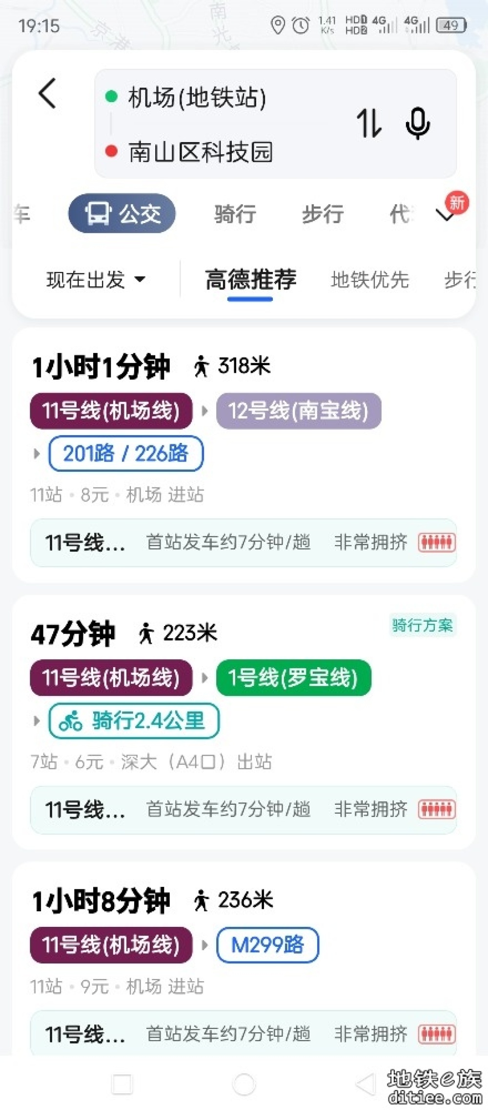 《惠州空港经济区发展规划》里深惠城际内容