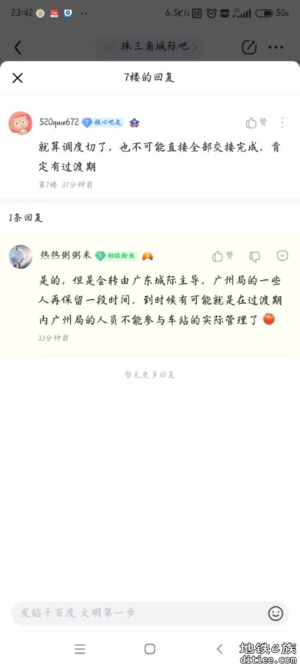 接管需要两三天时间