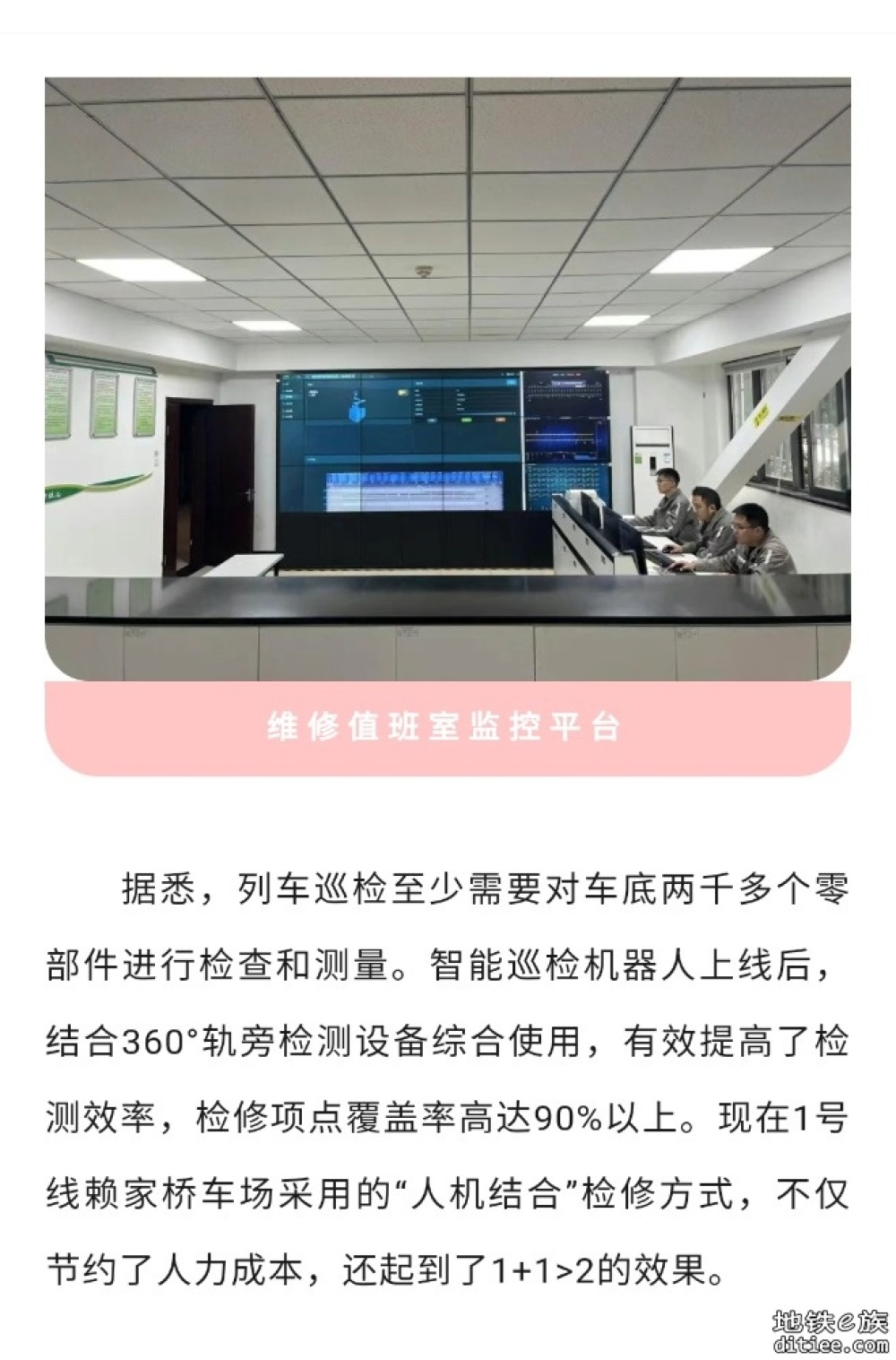 重庆轨道交通车辆智能巡检机器人上线