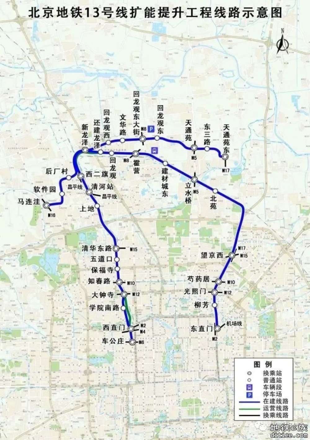 北京地铁13号线后厂村站主体结构封顶