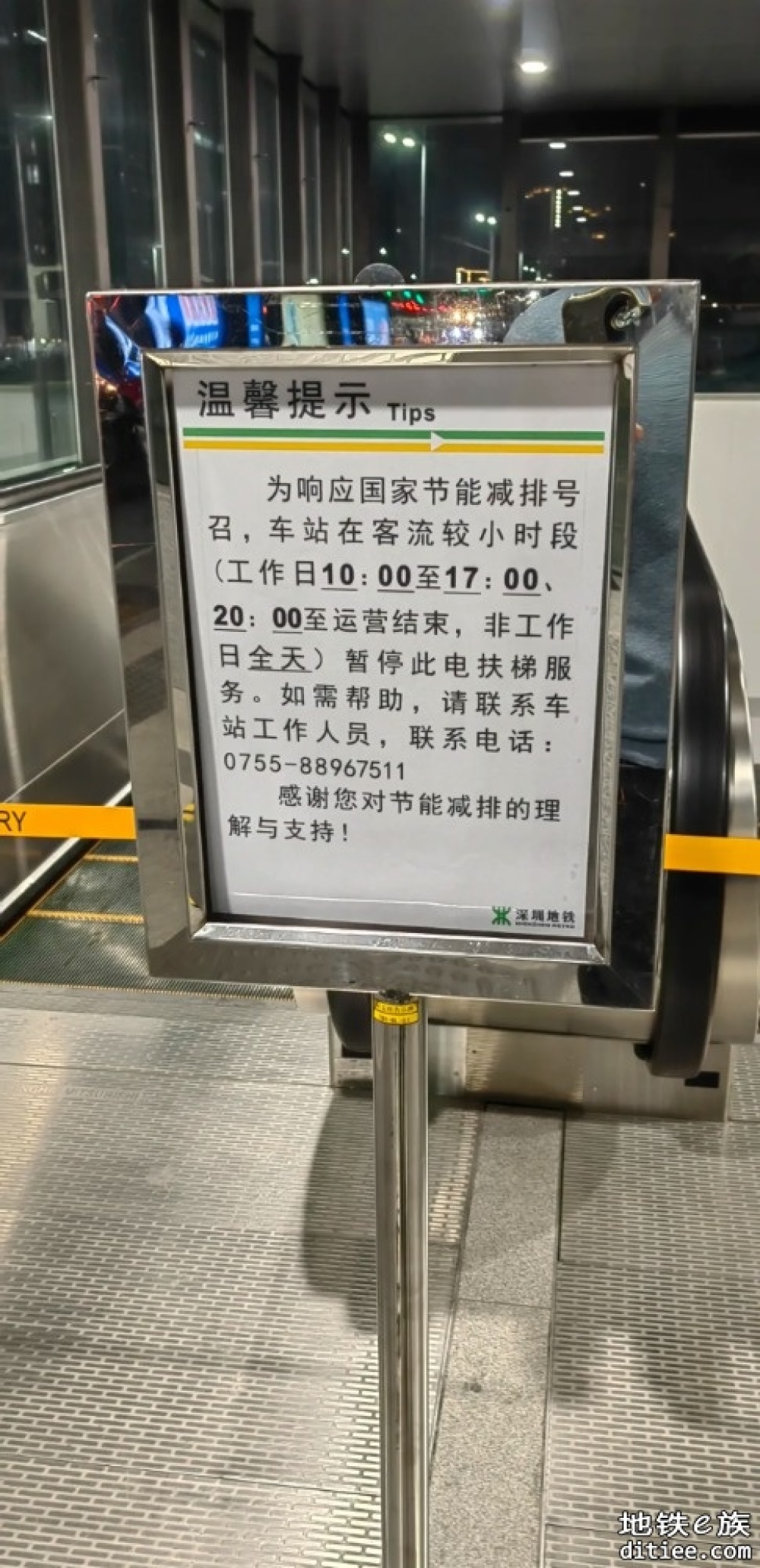 恭喜深圳地铁当起了节能减排的排头兵