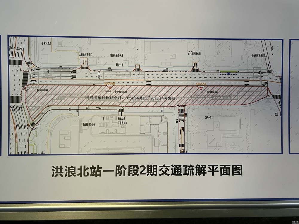 15号线 宝安公园站、洪浪北站、海城站建设近况