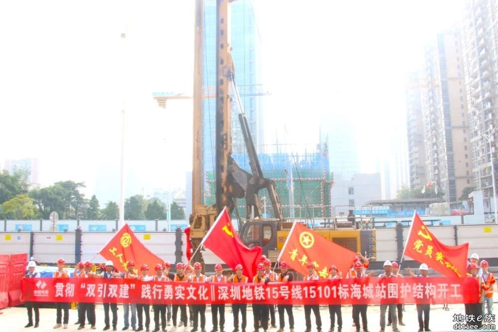 深圳地铁15号线海城站围护结构首根围护桩顺利开钻