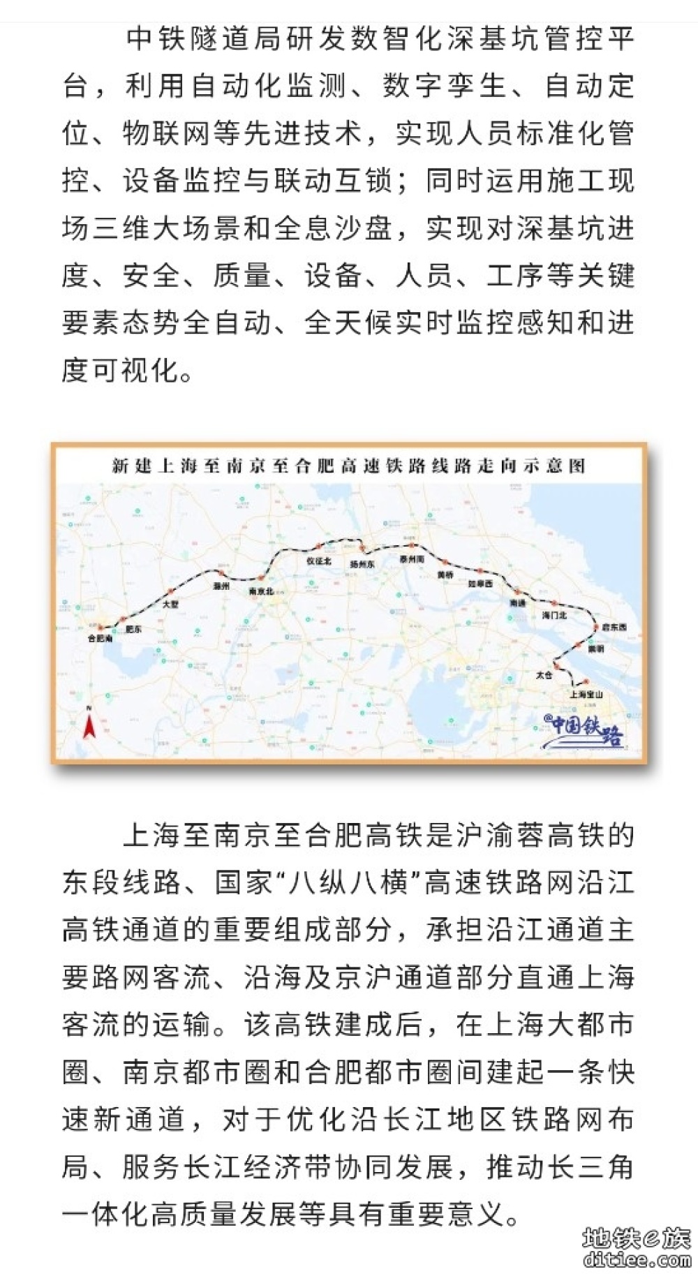 时速350公里！这条高铁隧道将穿越长江