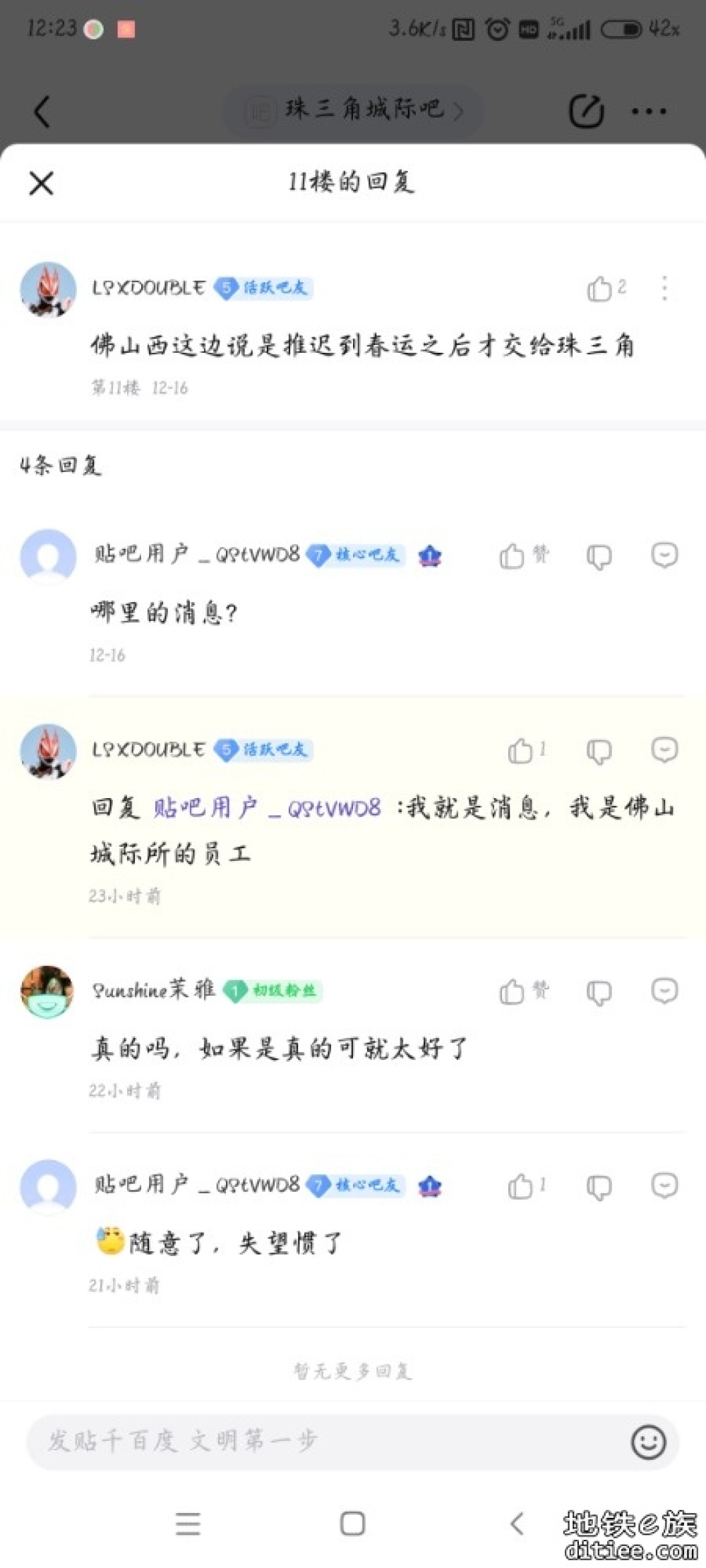 城际系统交割延期？