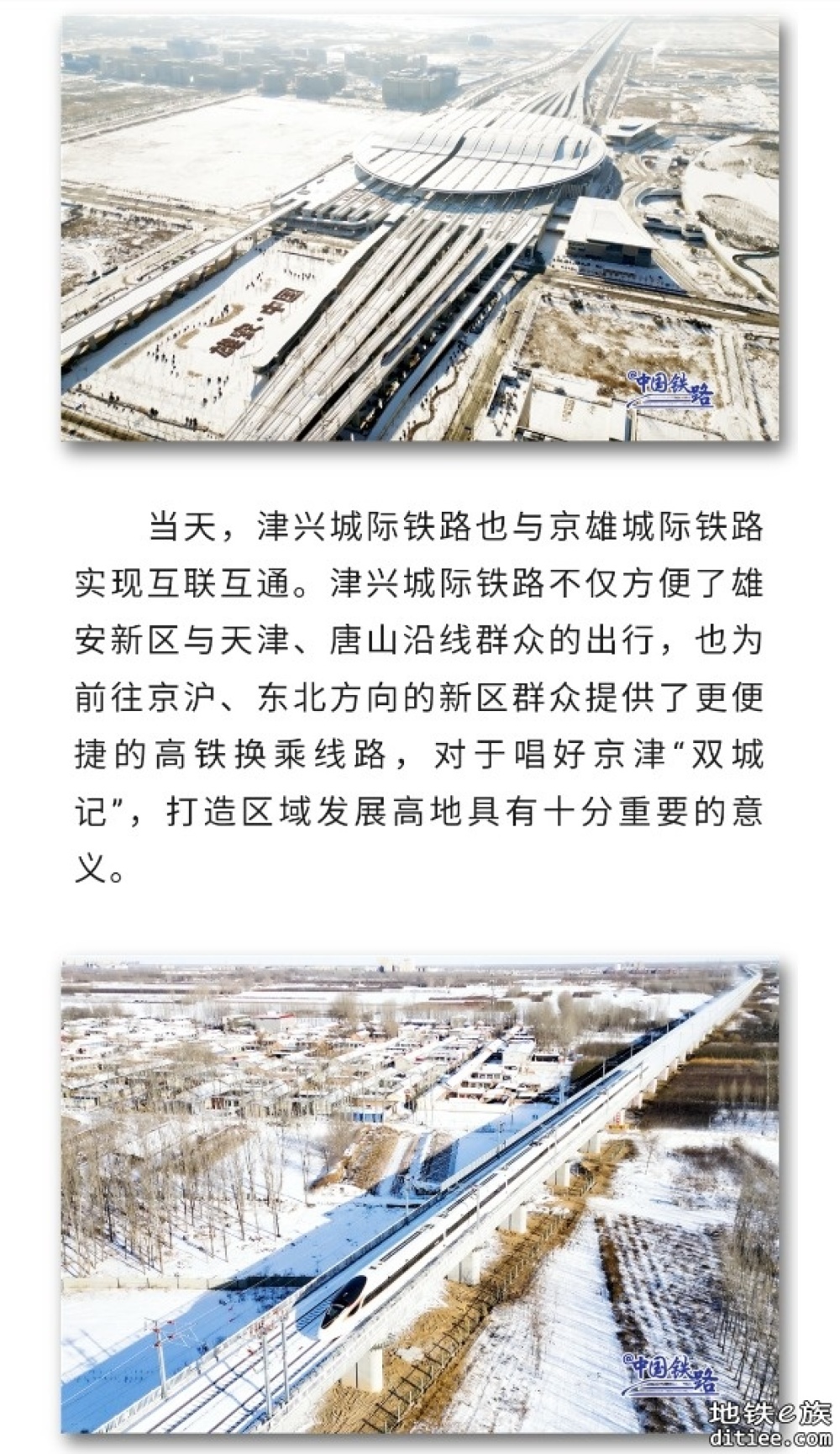 津兴城际铁路开通