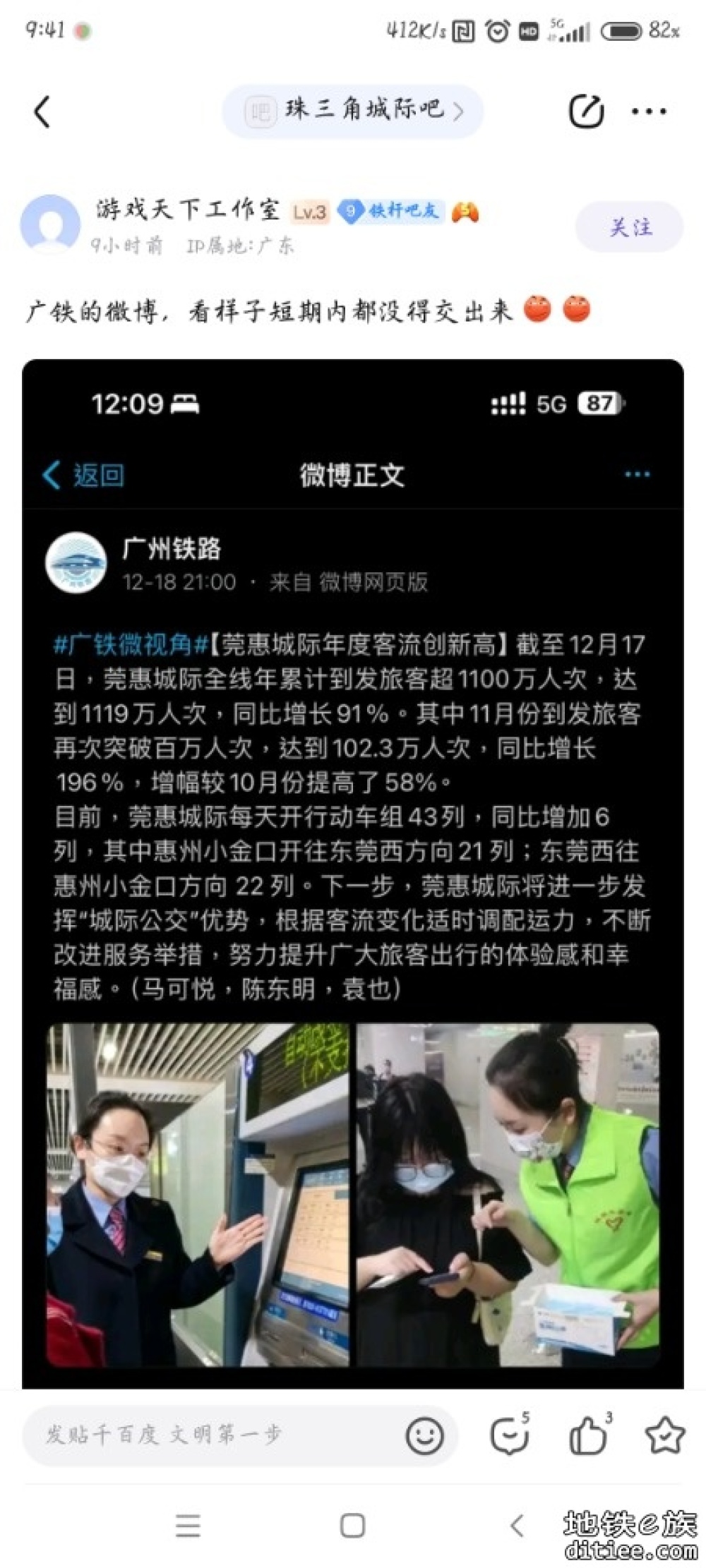 这意思是广铁不愿意交？