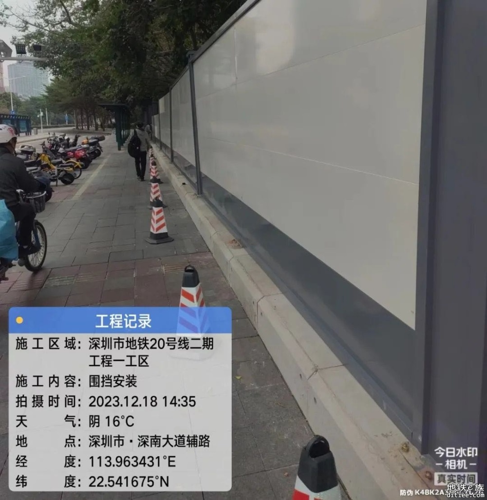 深圳地铁20号线二期工程白石洲站开始围挡施工