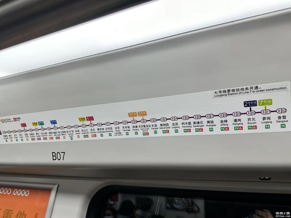6号线列车更新纸质线路图