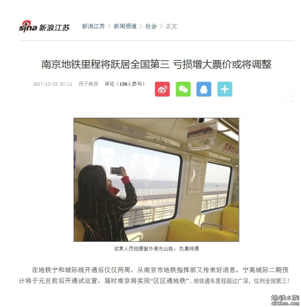 不进则退！南京地铁要加油了！