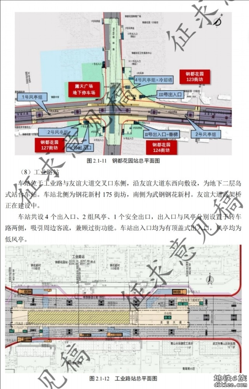 新港线西延线环境影响报告公示发布