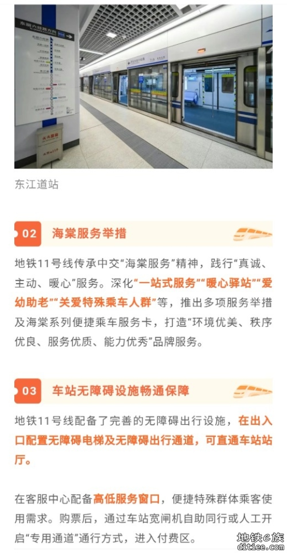 天津这条地铁线临近开通！有这些细节和“黑科技”！