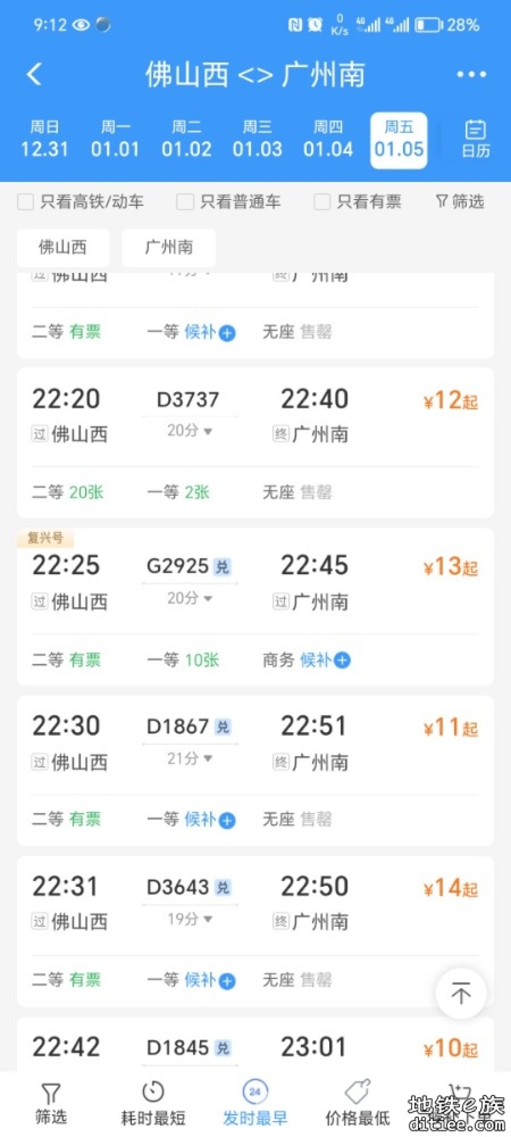 广州白云站开通后，会不会有广州北站至广州白云站的车次（除了广清城际）