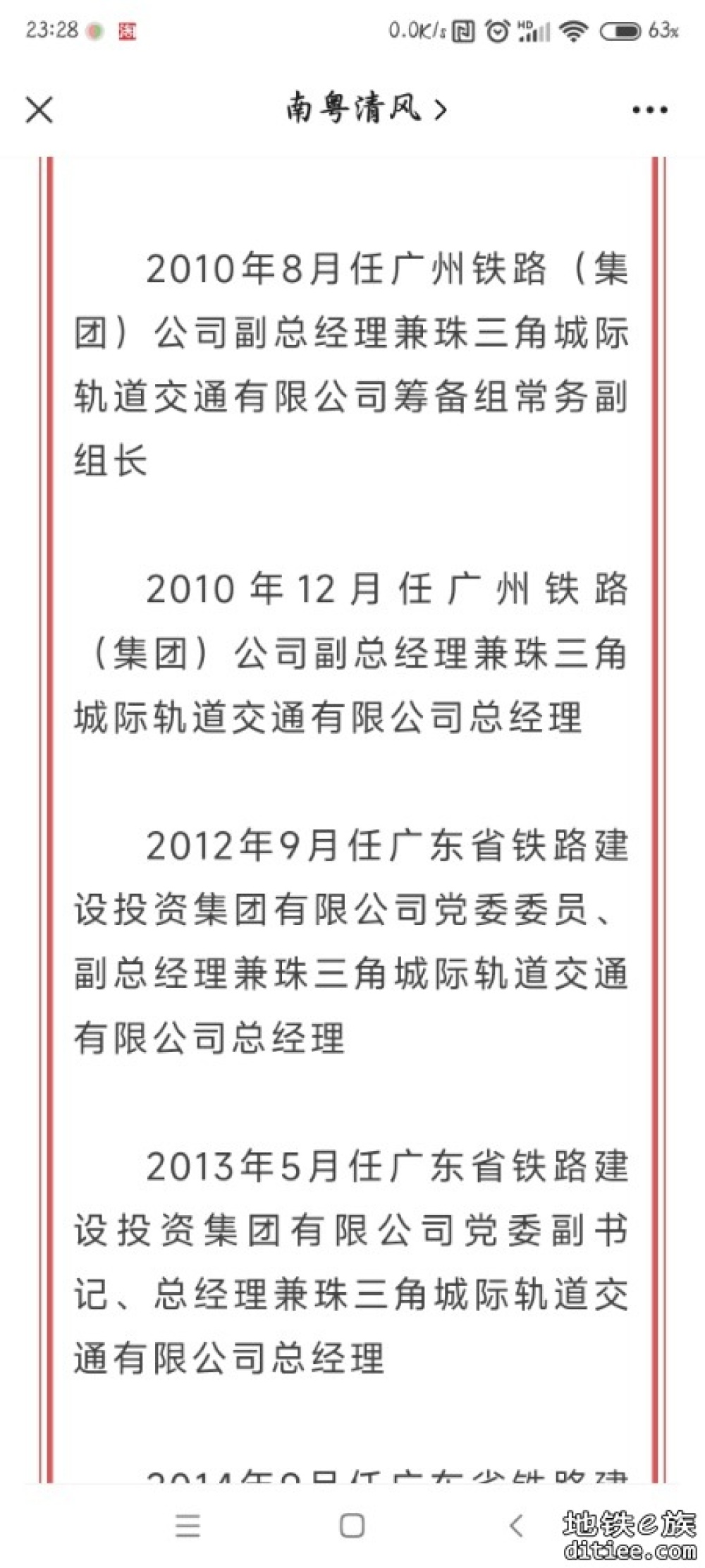 扯皮了那么久莞惠和佛肇还没交接？