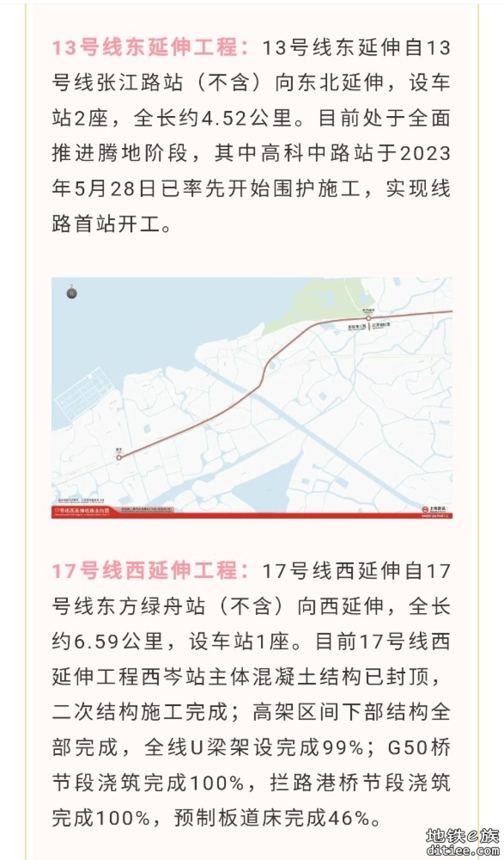 上海轨道交通15号线南延伸工程正式开工建设｜附上海地铁11个在建项目一览