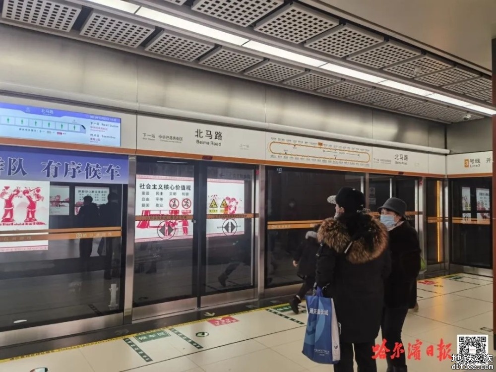 哈尔滨地铁老道外4站全部开通！