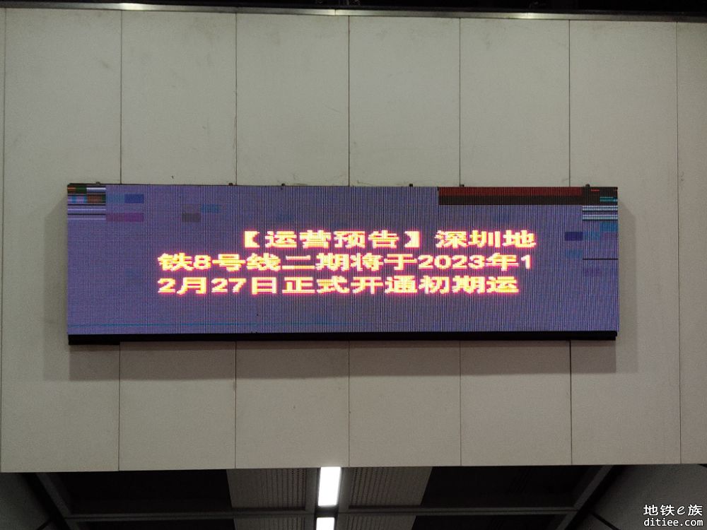 深圳地铁8号线二期工程计划于12月27日9时40分开通初期运营。