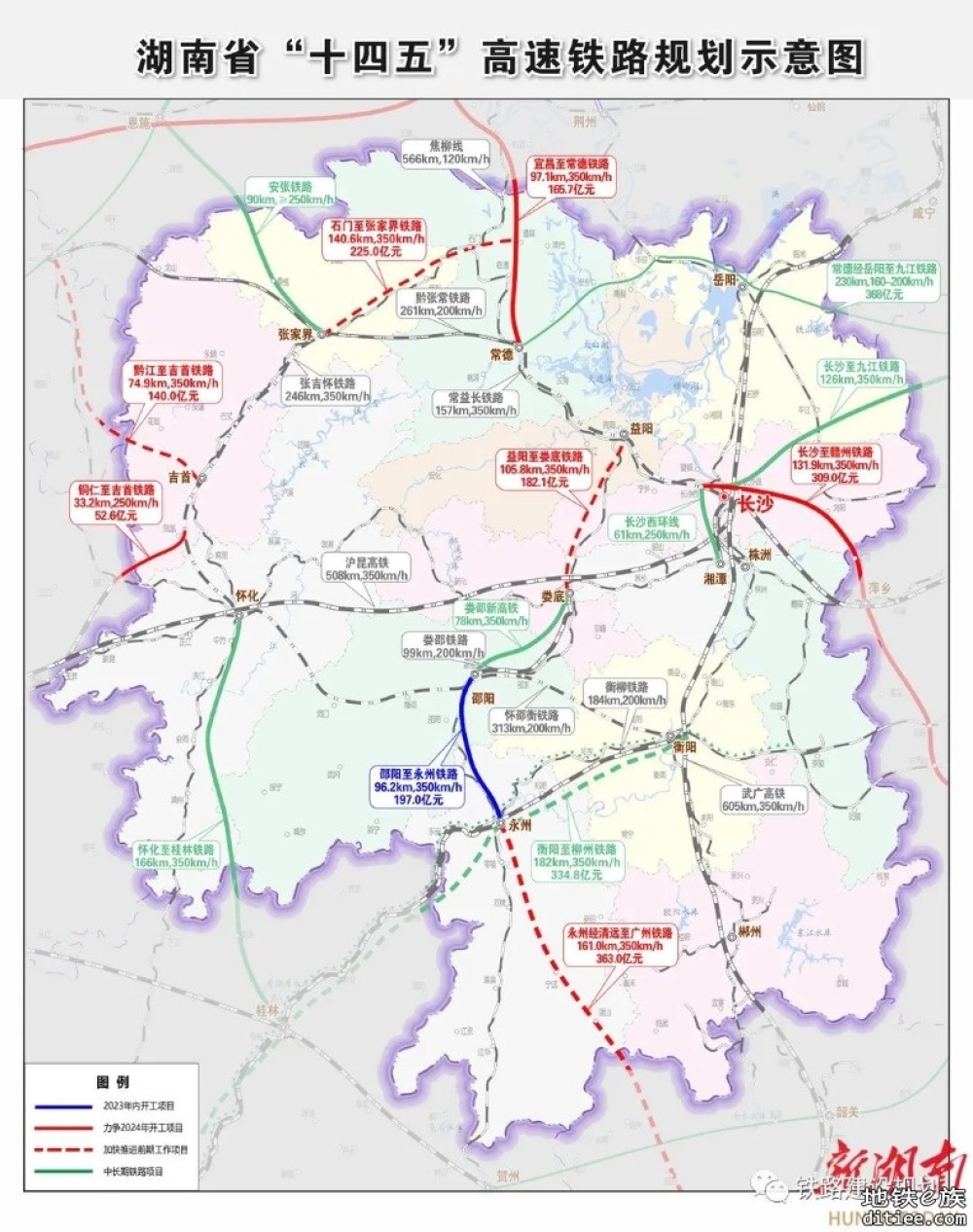 湖南省“十四五”铁路推进目标出炉！
