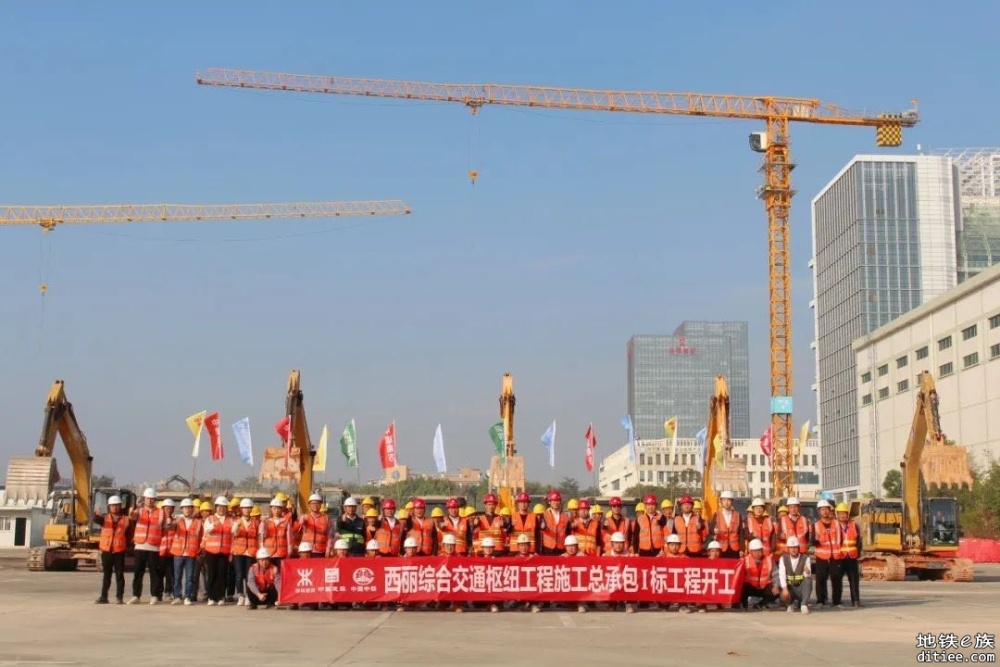深圳西丽综合交通枢纽工程施工总承包Ⅰ标项目开工