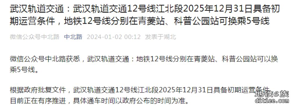 12号线江北段2025年底，到底能开通吗？