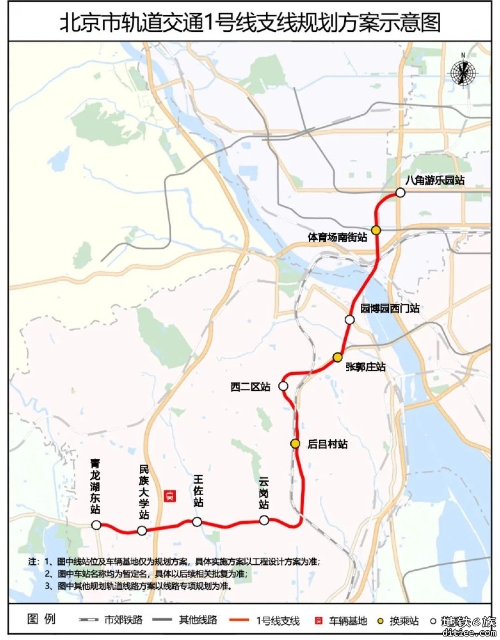 北京地铁1号线支线开工
