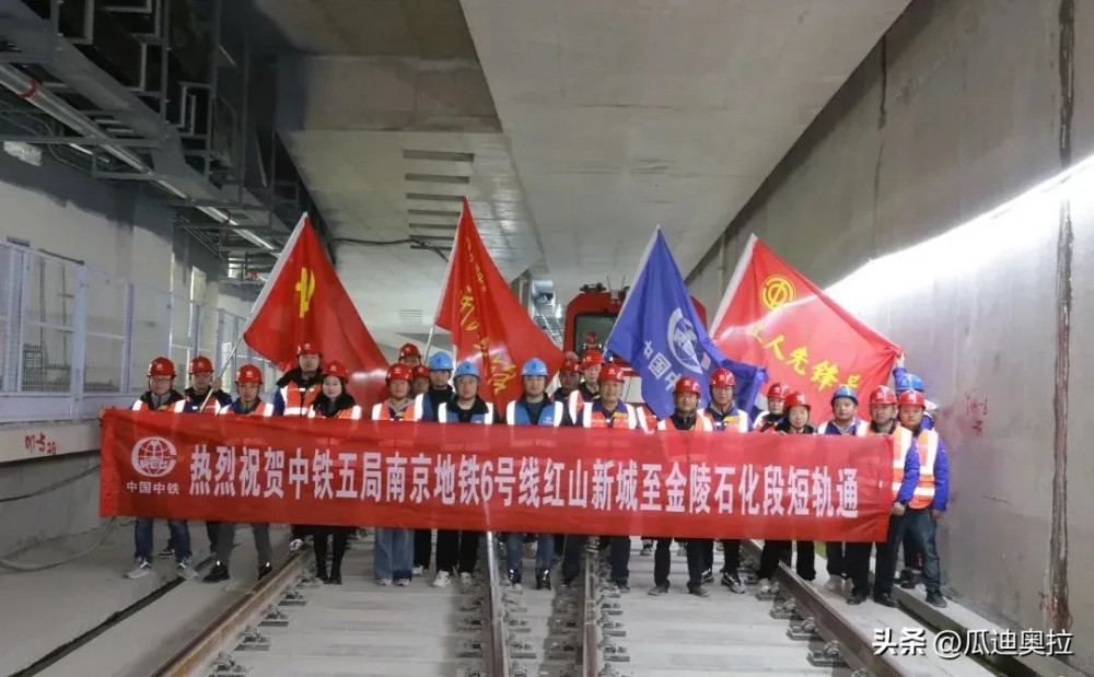 南京地铁6号线红山新城站至金陵石化站实现短轨通