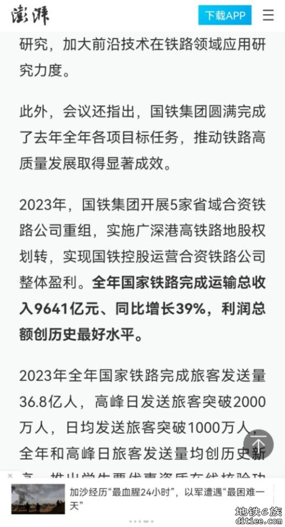 广深港股份似乎已移交，距离城际正式交接还要多久？