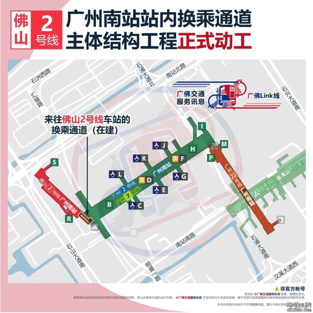 广州南 佛2与广2 7 22的换乘通道 春运前开通