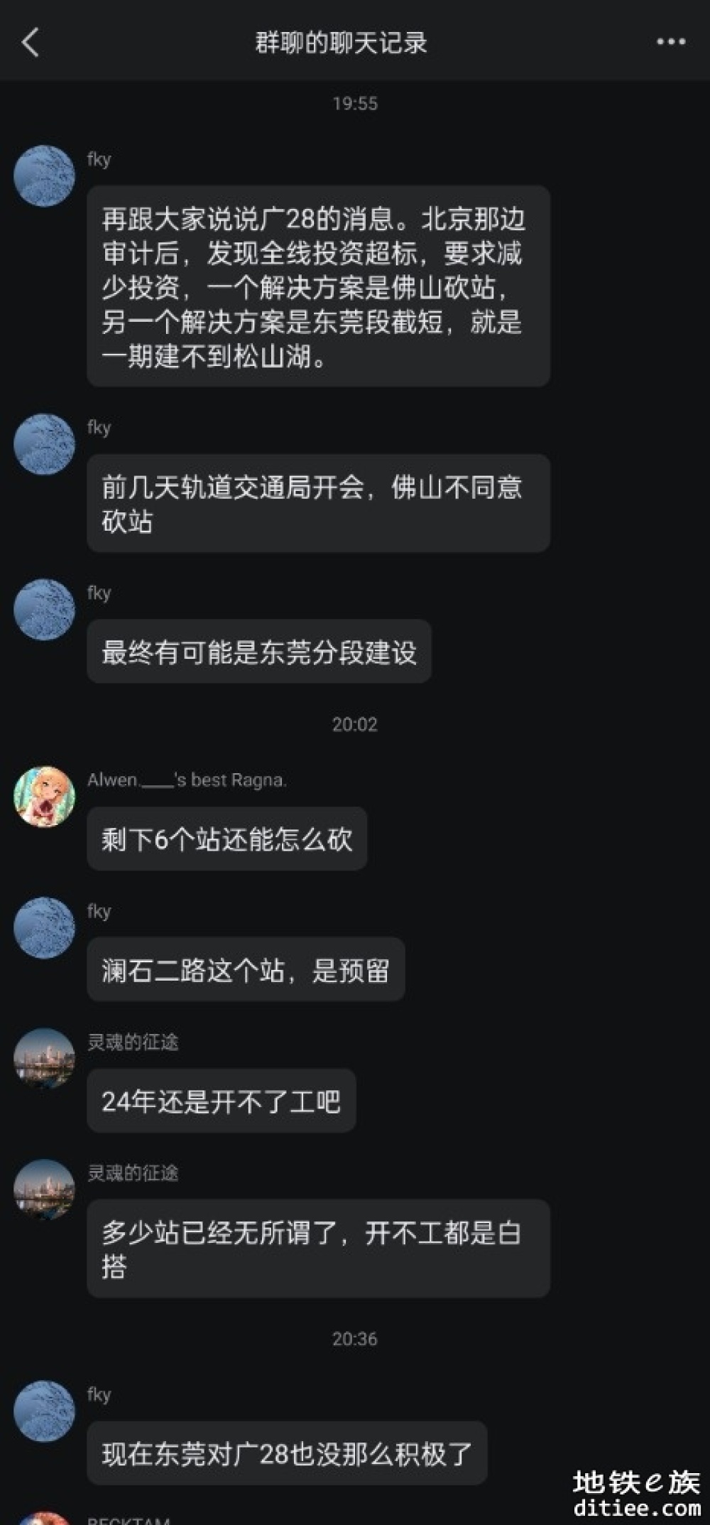 佛穗莞28号线广州段部分站点初步设计全部工作将进