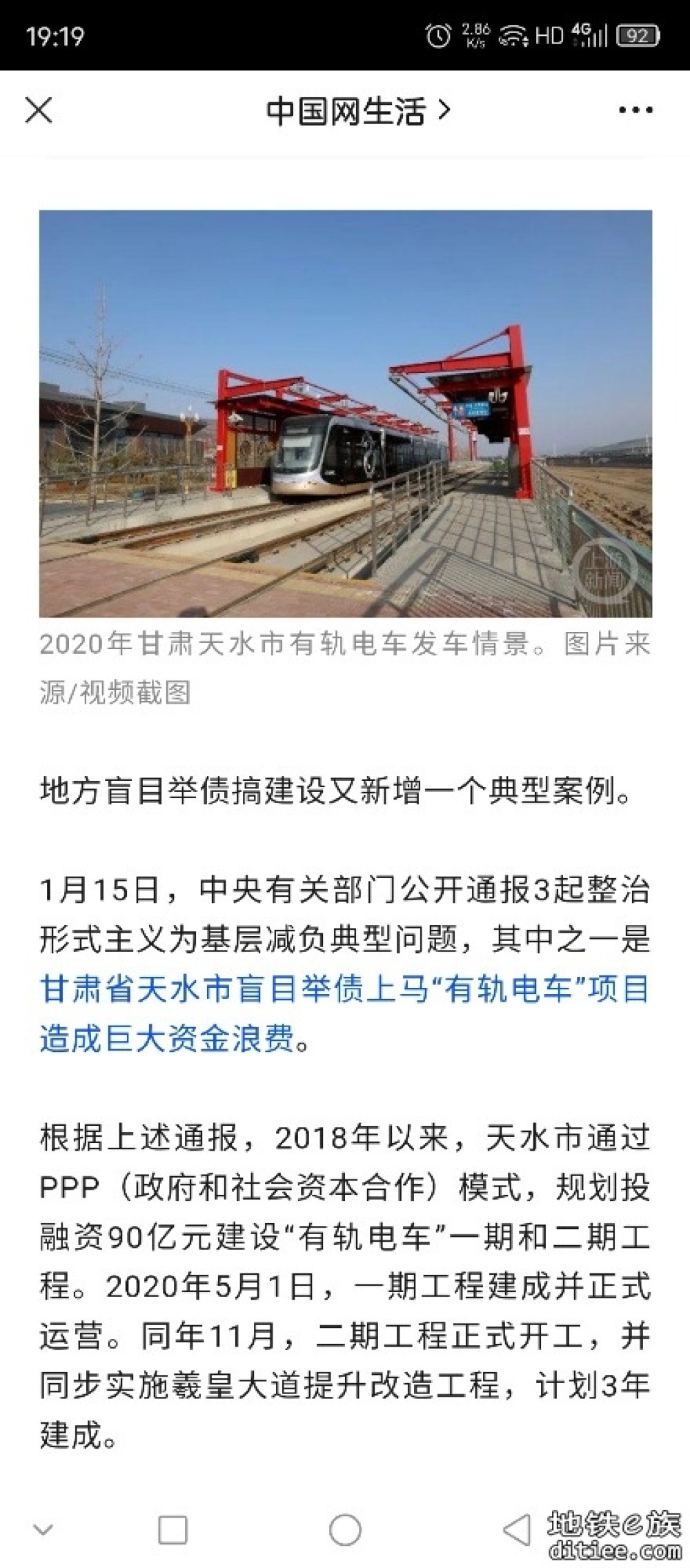 关于深惠城际惠阳段“站城一体”综合开发项目建议书编制服务公开比选公告