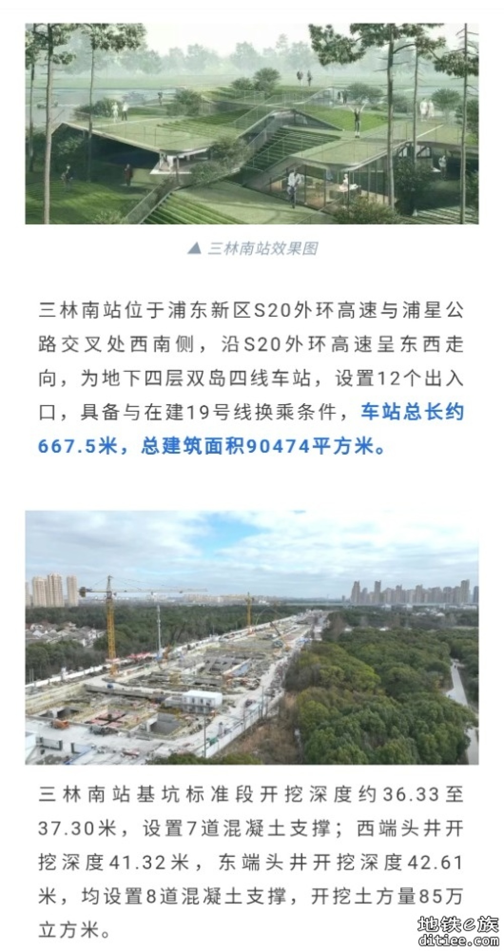 上海市域铁路机场联络线最新进展来了