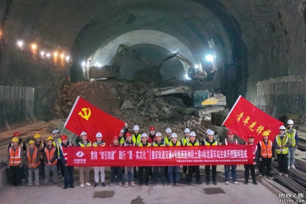 重庆地铁4号线西延龙溪站主体开挖完成！