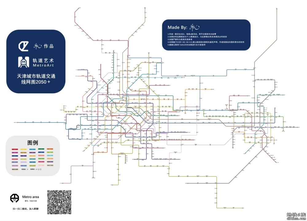 天津城市轨道交通线网图2050+