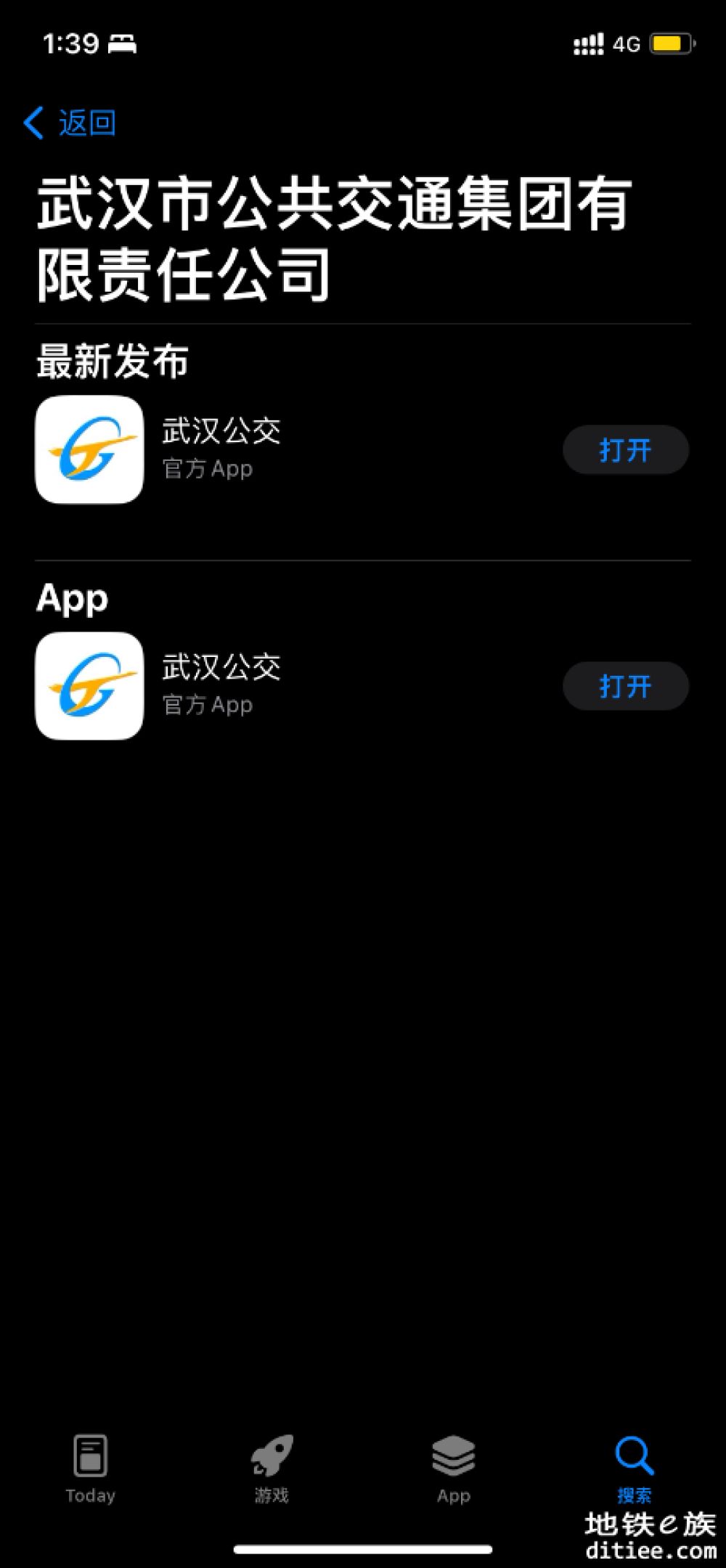 武汉公交app上线！更简洁清爽！