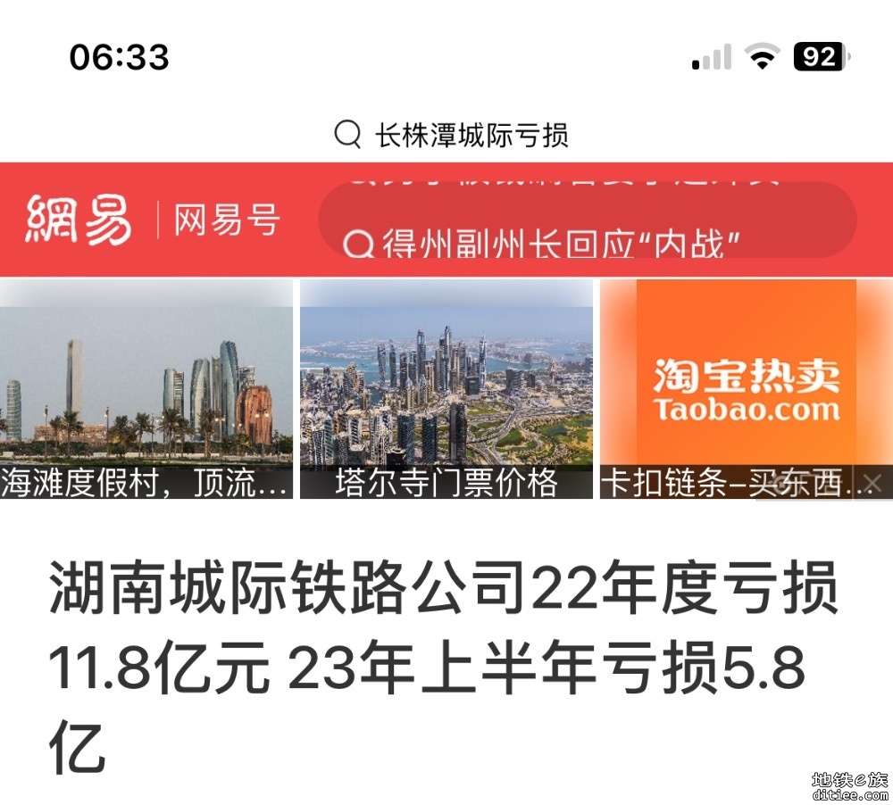 深惠惠州段改线