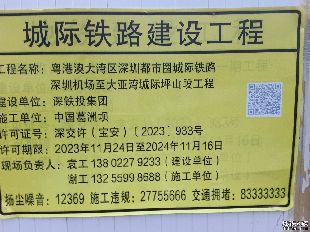 【煋消息】罗租、石岩已出现飞顶