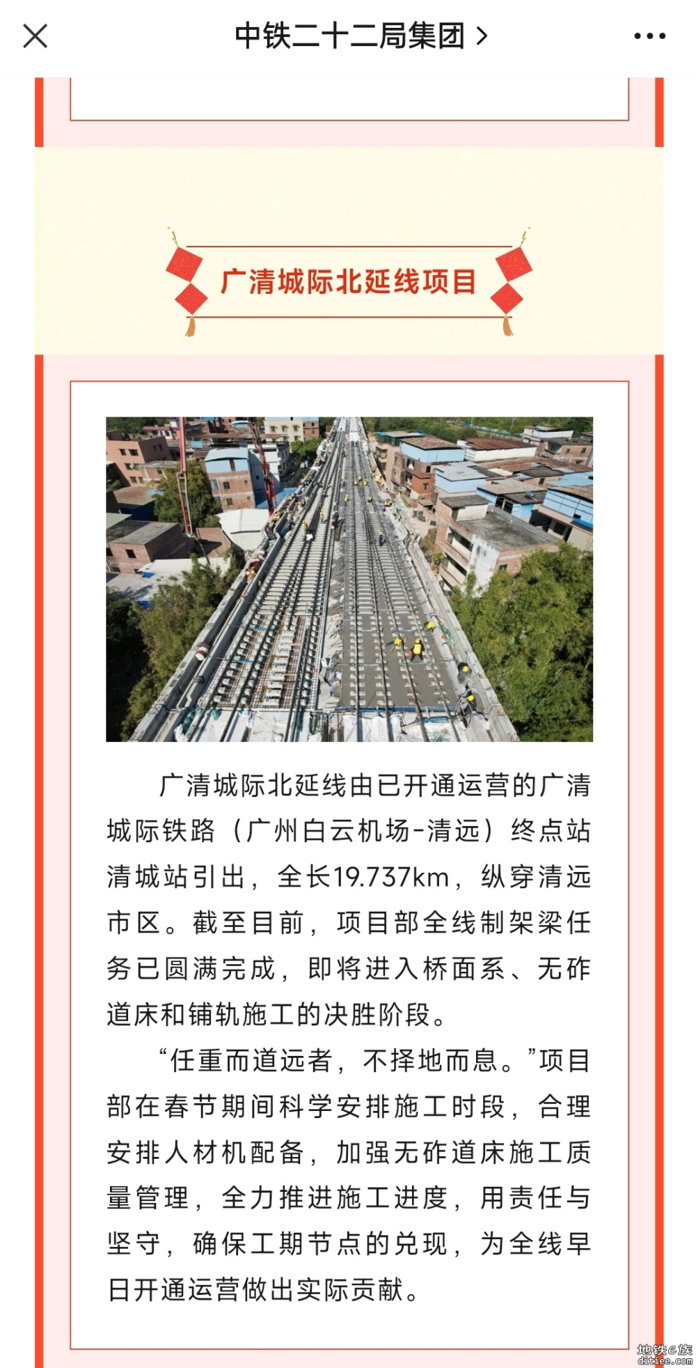 2024开通新线进展：广清城际北延将进入建设收尾工作