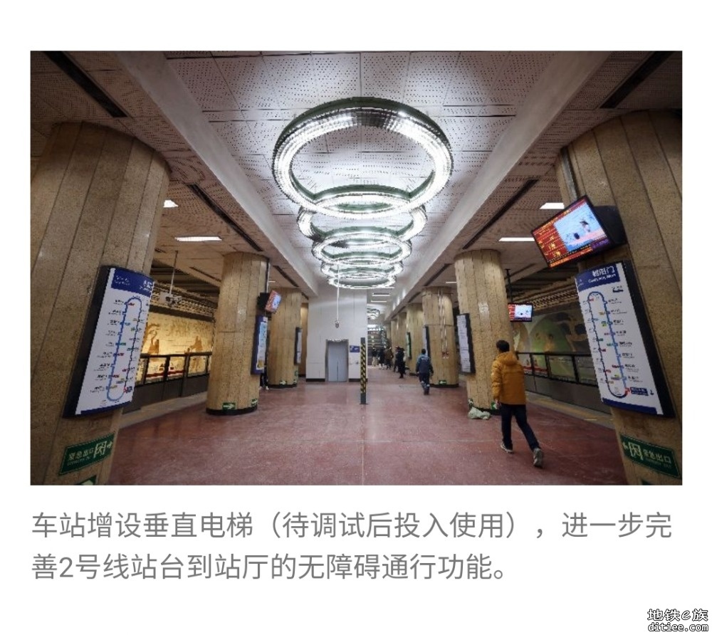 北京地铁2号线东四十条站28日起恢复运营