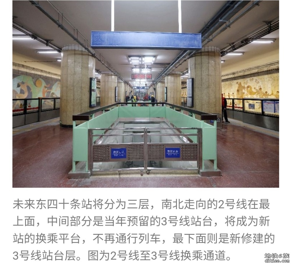 北京地铁2号线东四十条站28日起恢复运营