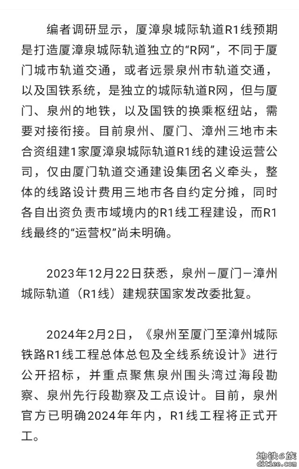 800亿城际铁路工程采用市域D型车，不考虑与国铁互联互通