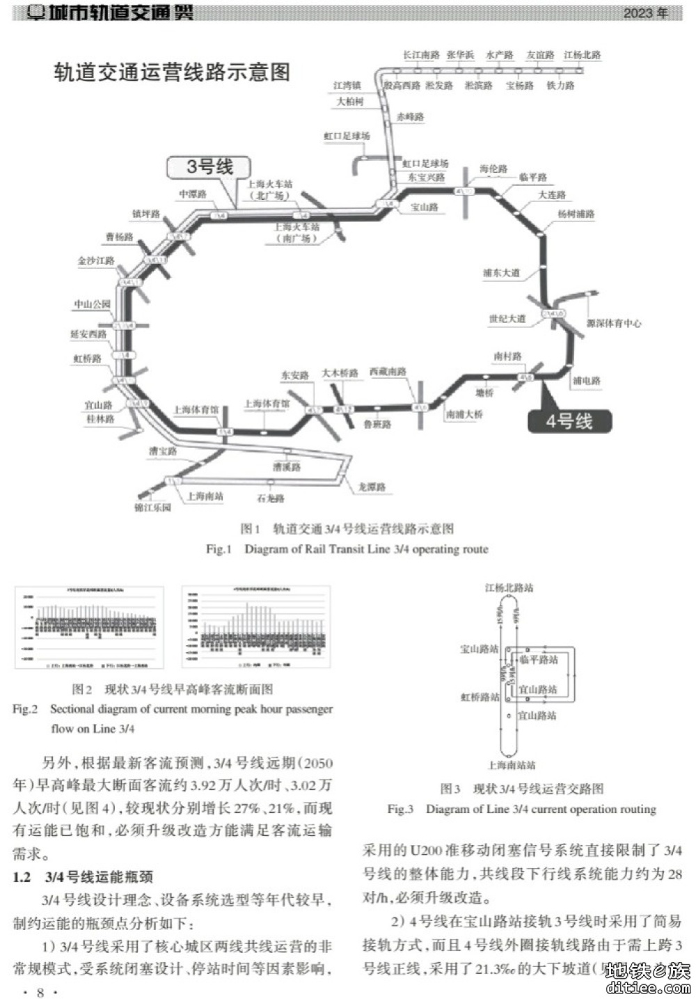 上海轨道交通3_4号线运能提升整体改造方案