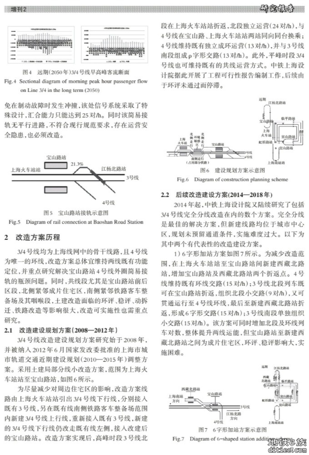 上海轨道交通3_4号线运能提升整体改造方案