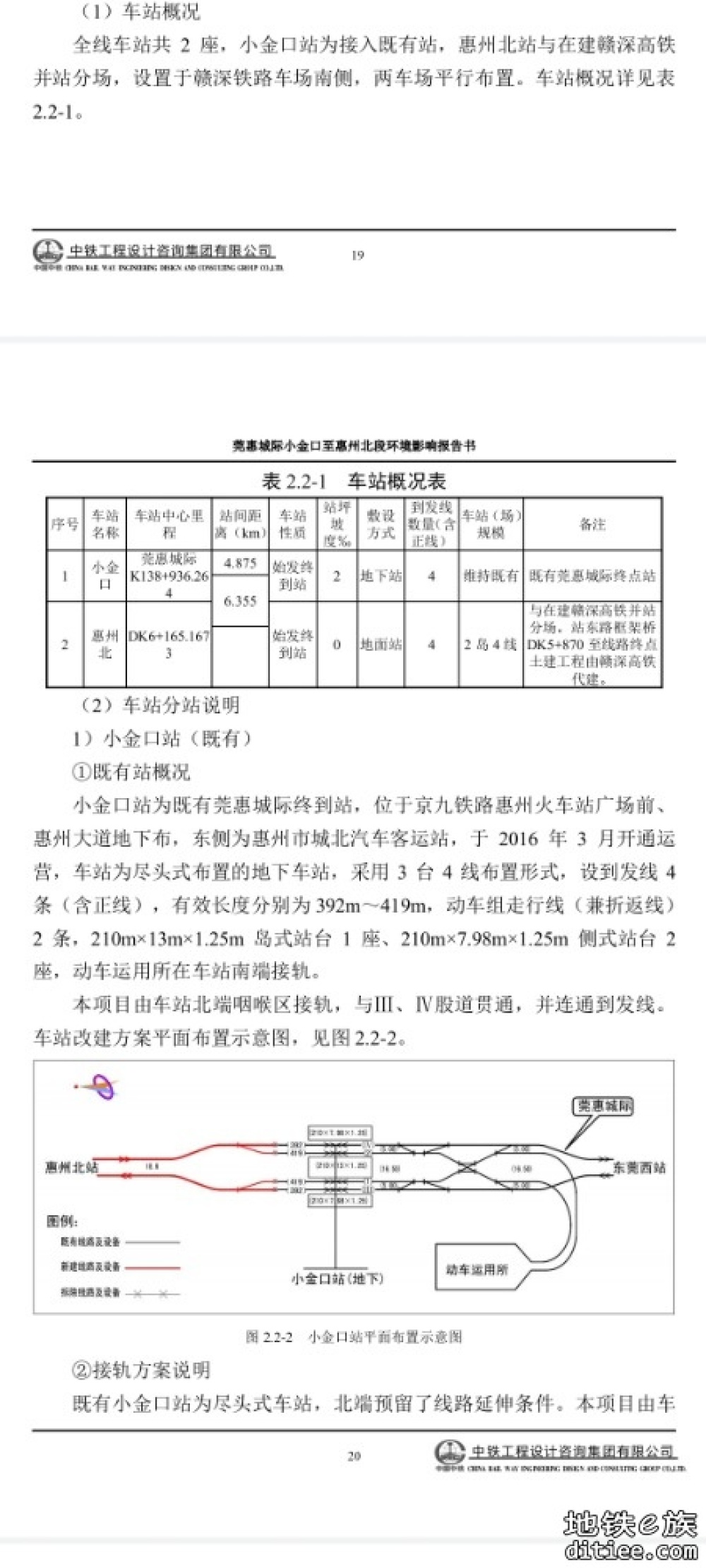 莞惠北延线计划年底运营