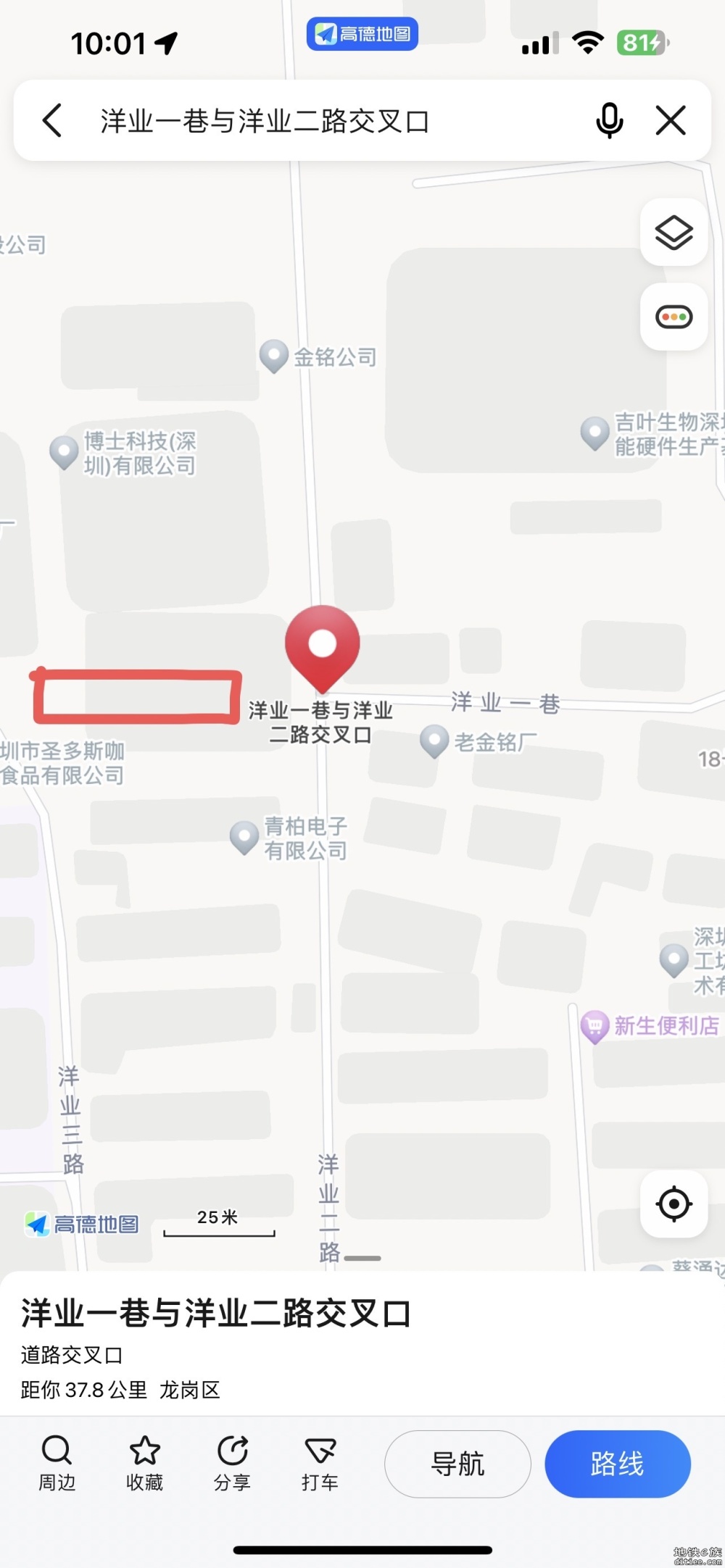 深圳地铁32号线新增土洋站