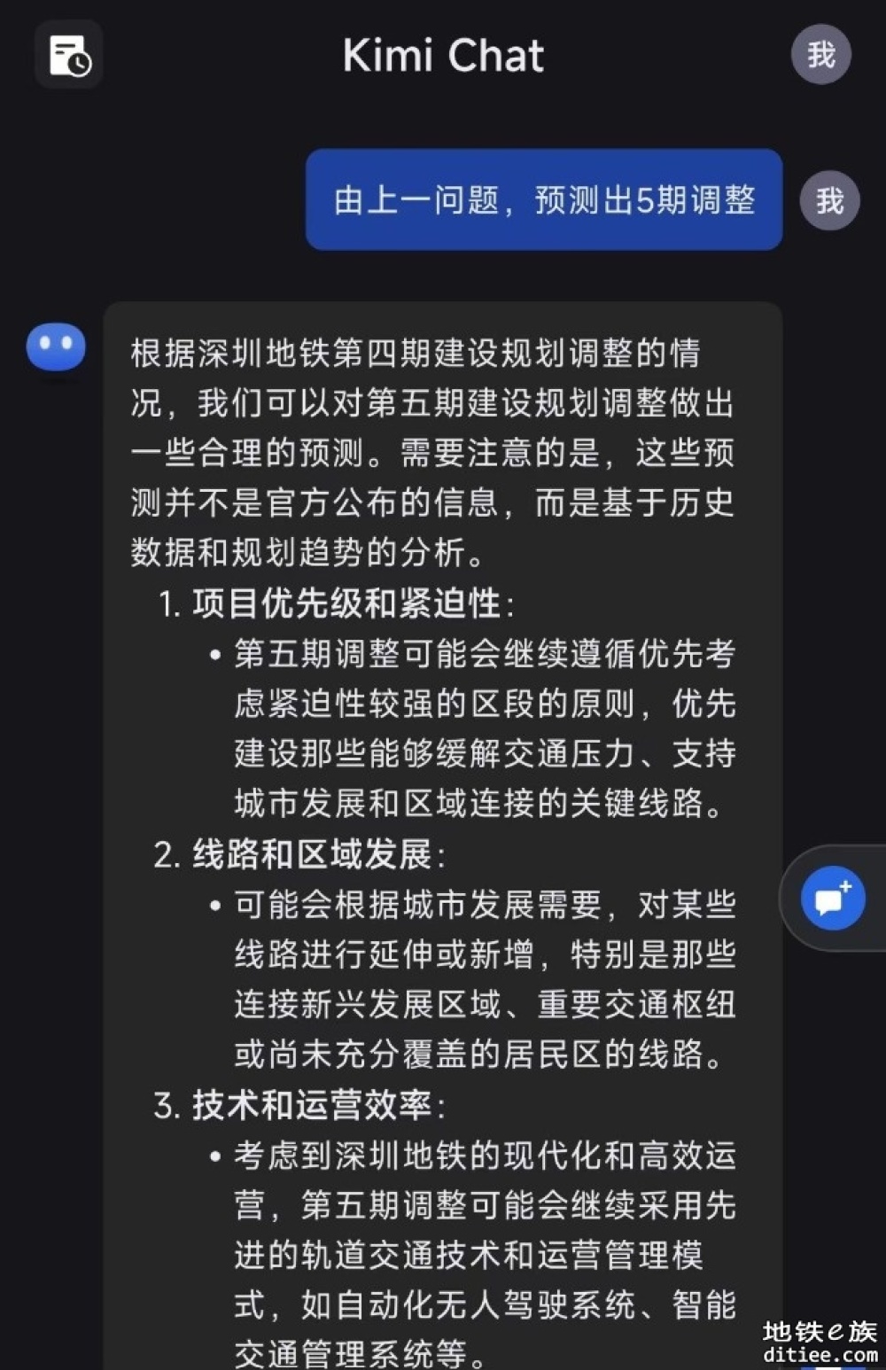 Ai预测6期有哪几条线。