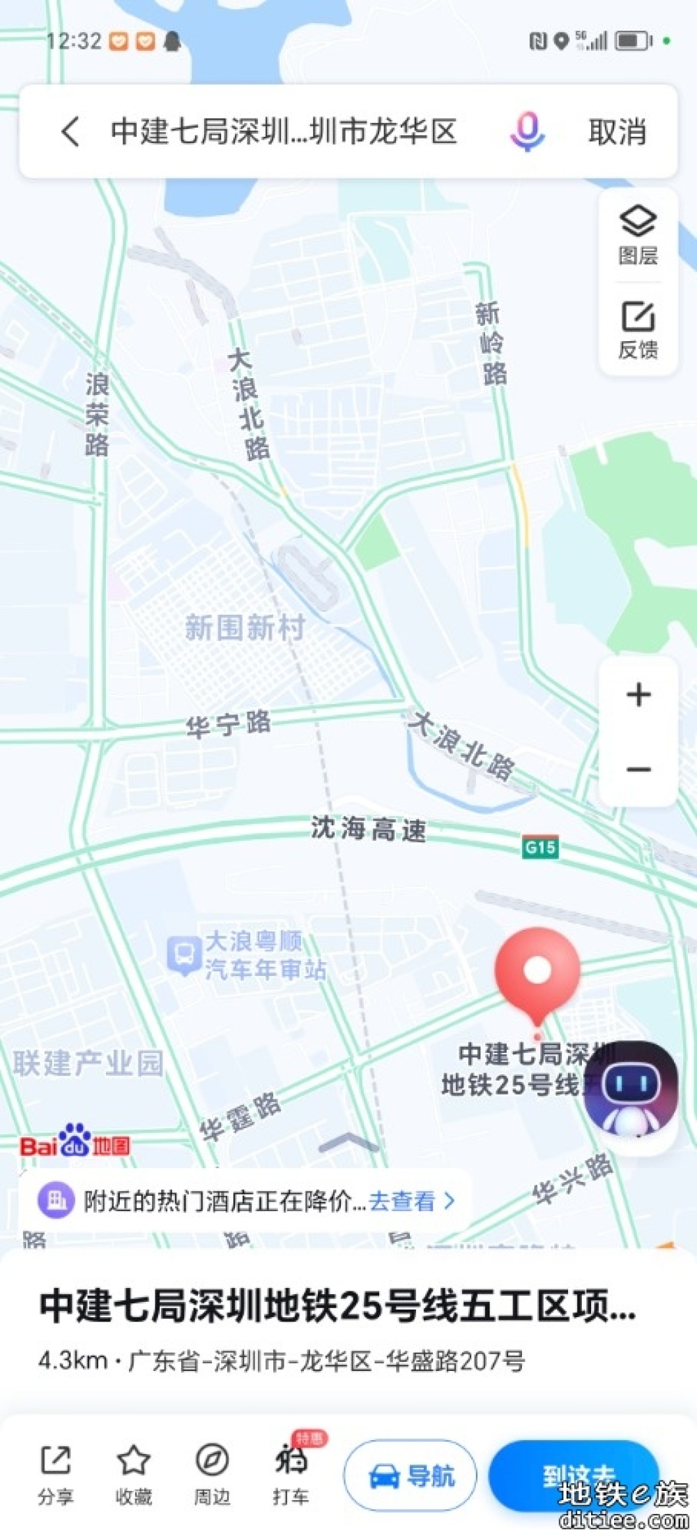 深圳地铁25号线全线首个车站（景龙站）完成开钻