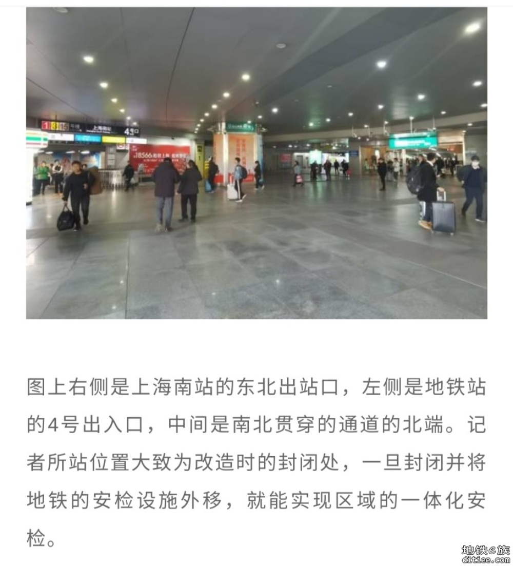 火车换地铁告别重复安检，上海两大火车站将启动改造建设